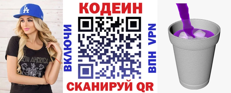 наркота  Ядрин  Codein напиток Lean (лин) 